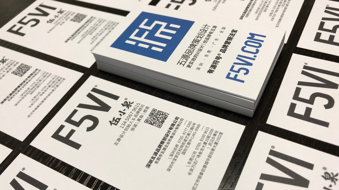 五源品牌設計公司自己的戰略VI設計